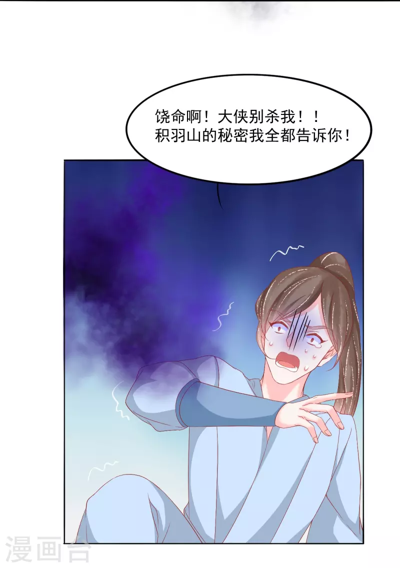 第39话 吃醋-第40话