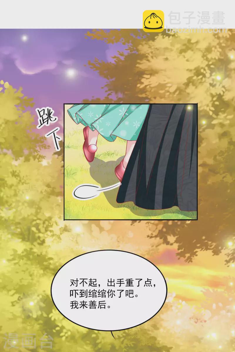 第39话 吃醋-第40话