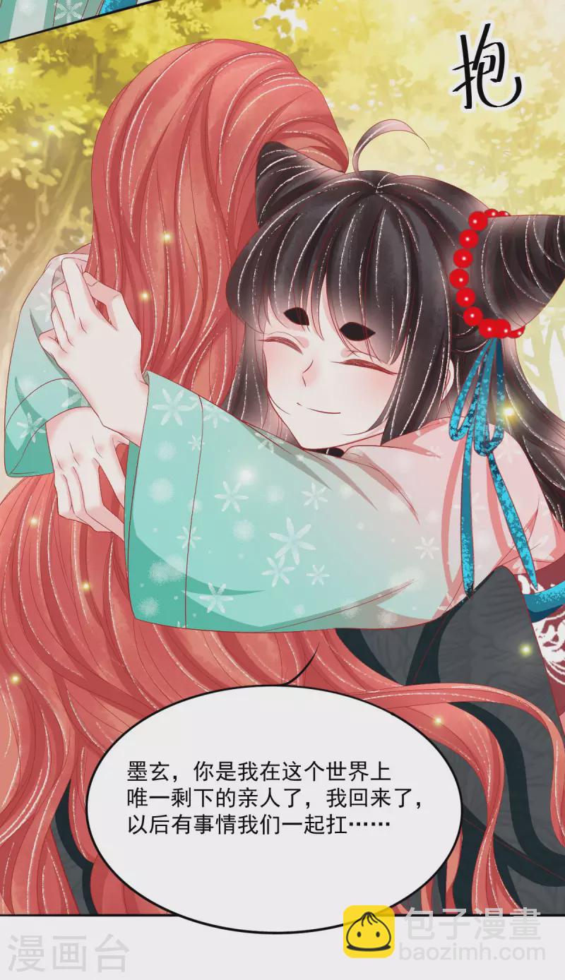 第39话 吃醋-第40话