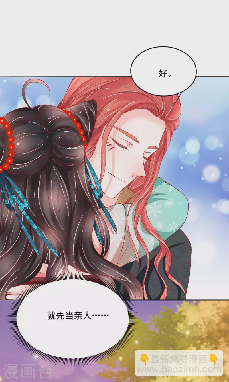 第39话 吃醋-第40话