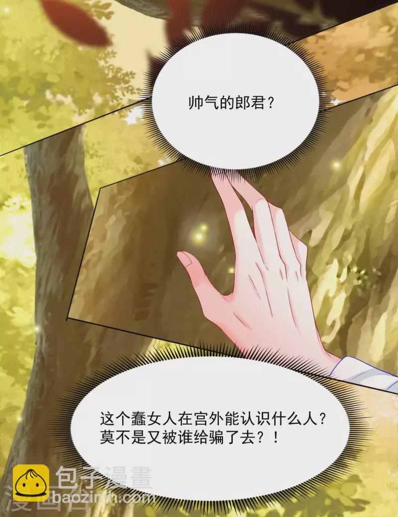 第39话 吃醋-第40话