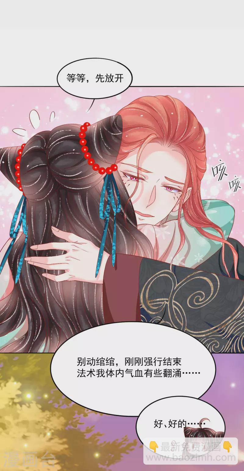 第39话 吃醋-第40话