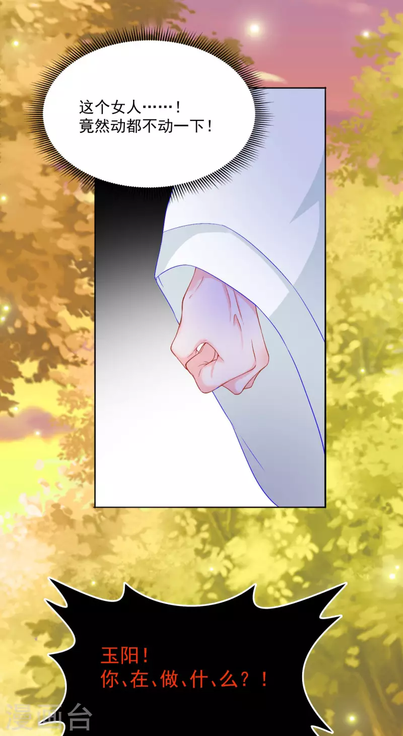 第39话 吃醋-第40话