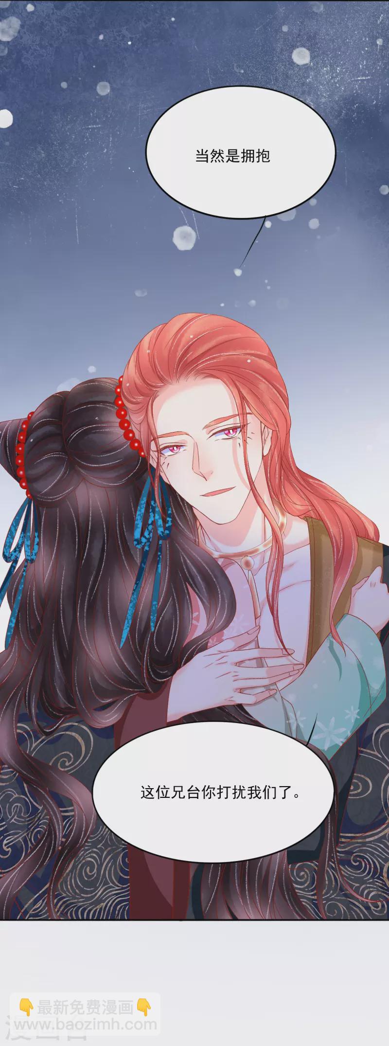 第39话 吃醋-第40话