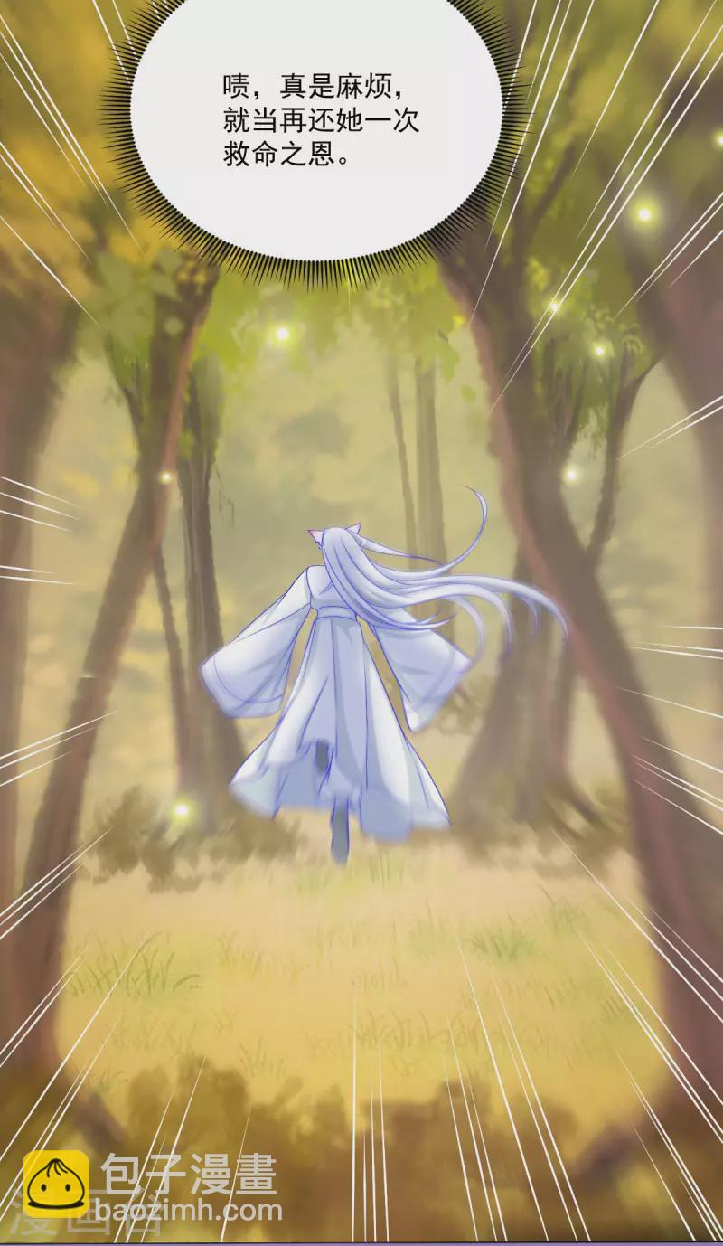 第39话 吃醋-第40话