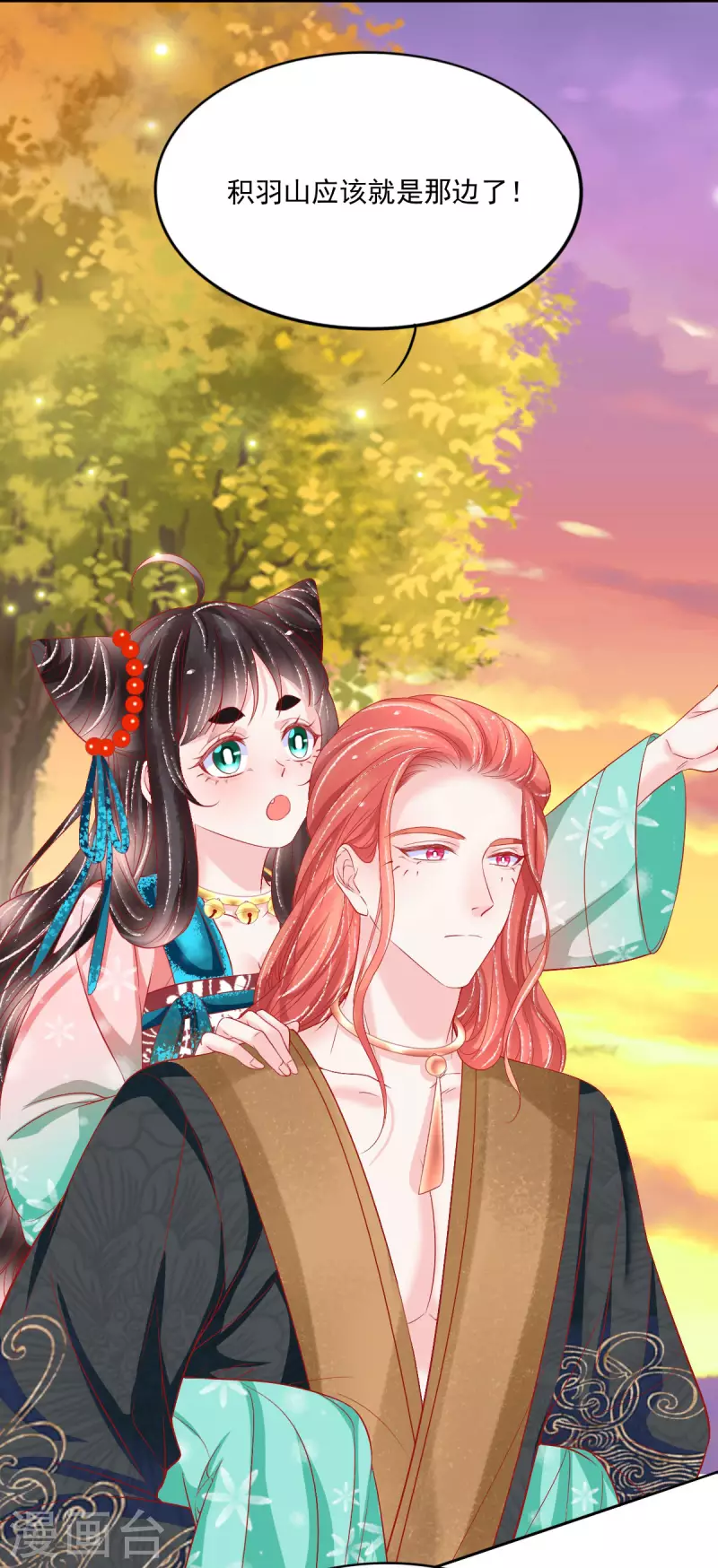 第39话 吃醋-第40话