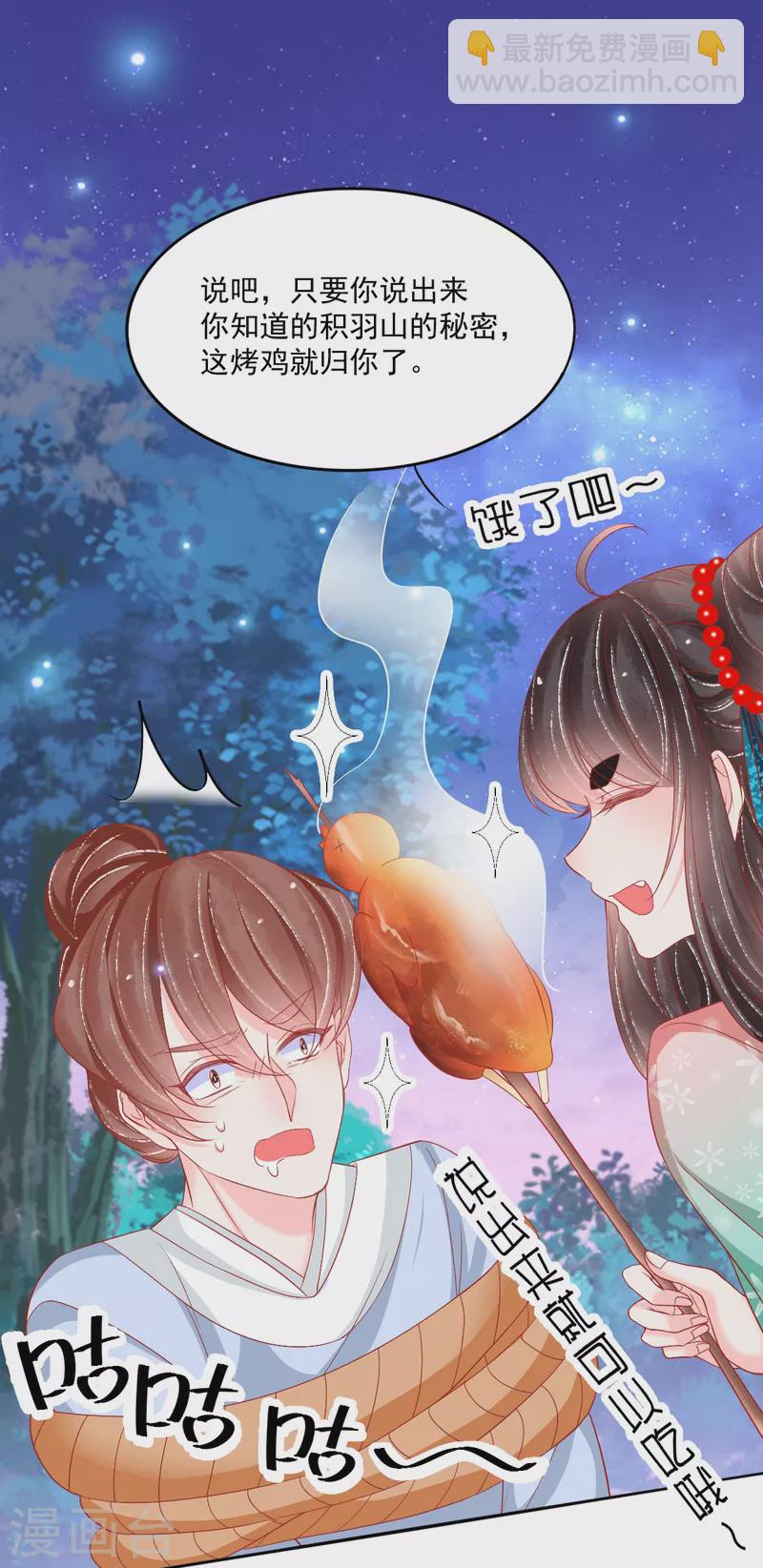 第41话 艳福不浅-第42话