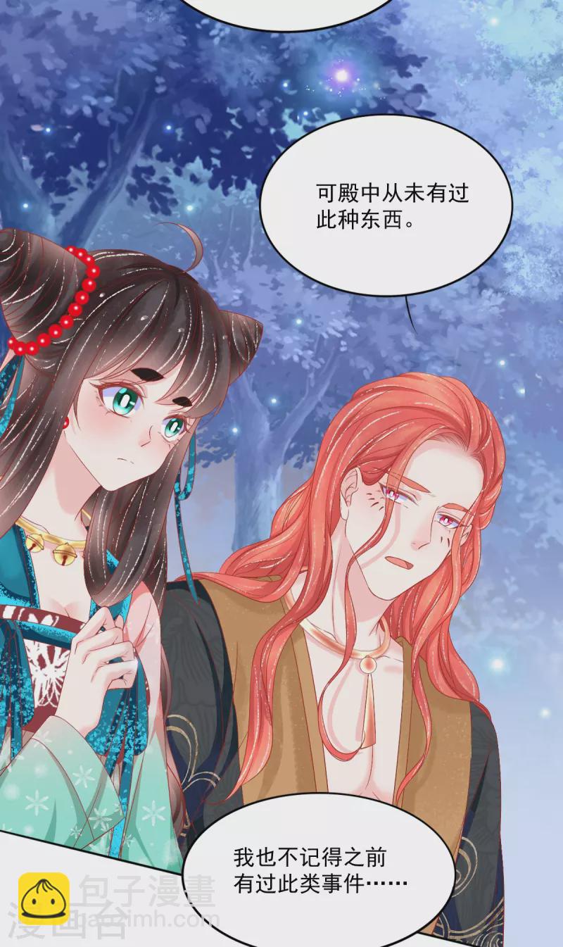 第41话 艳福不浅-第42话