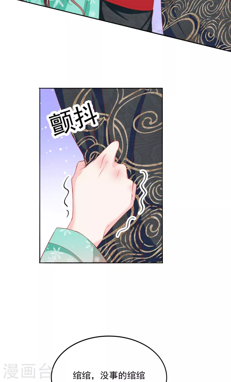 三生彼岸花 - 第41話 豔福不淺 - 2