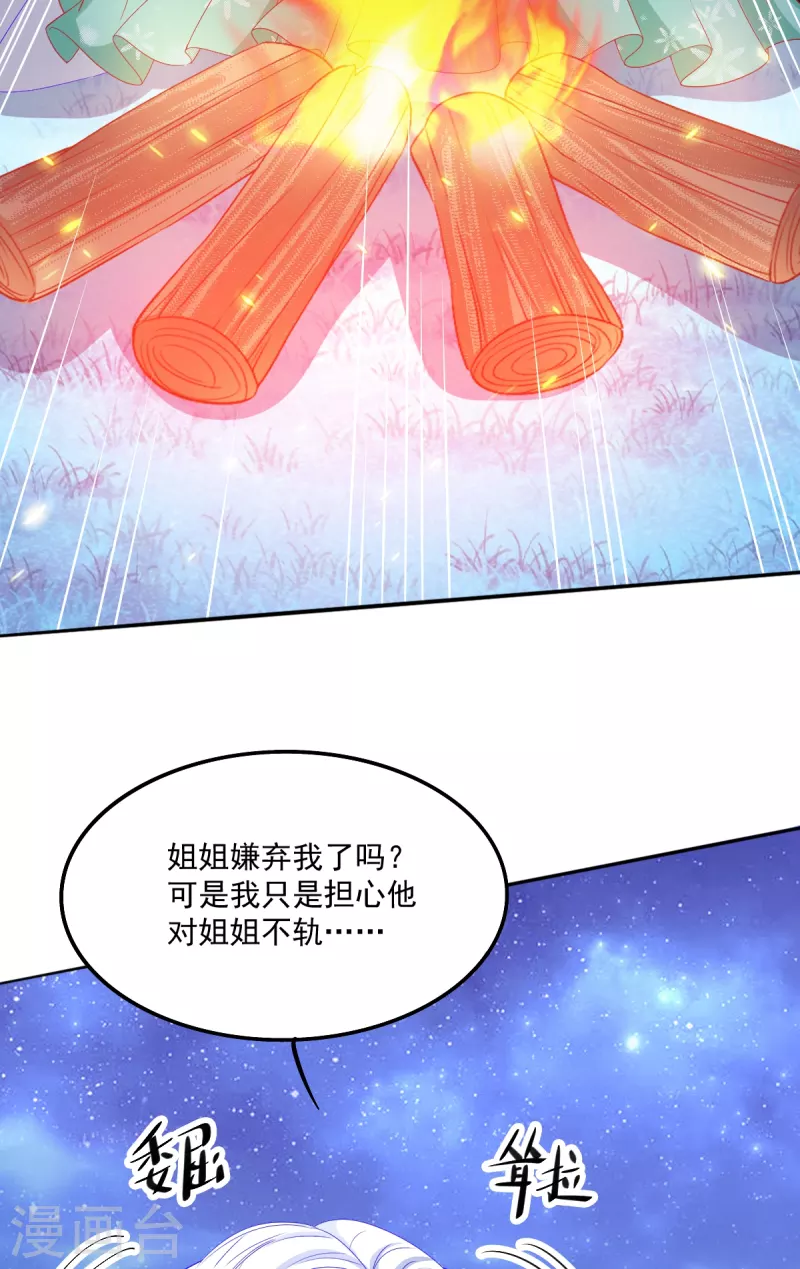 第41话 艳福不浅-第42话