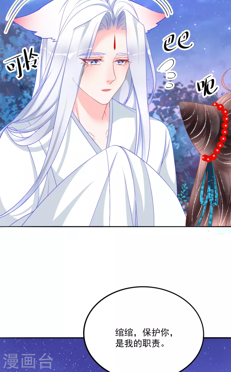 第41话 艳福不浅-第42话