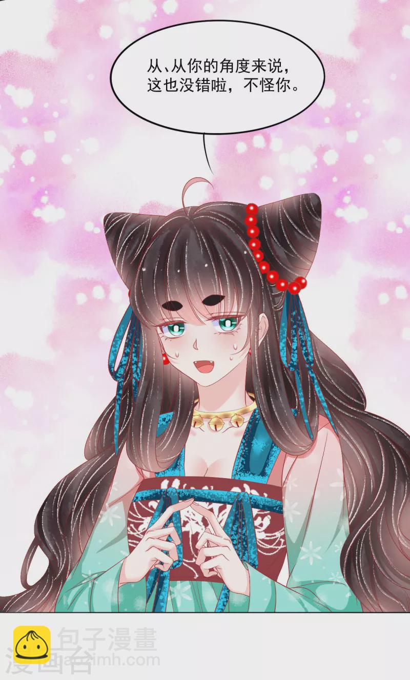 第43话 欺瞒-第44话