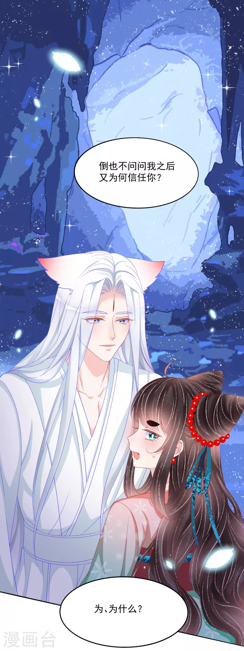 第43话 欺瞒-第44话