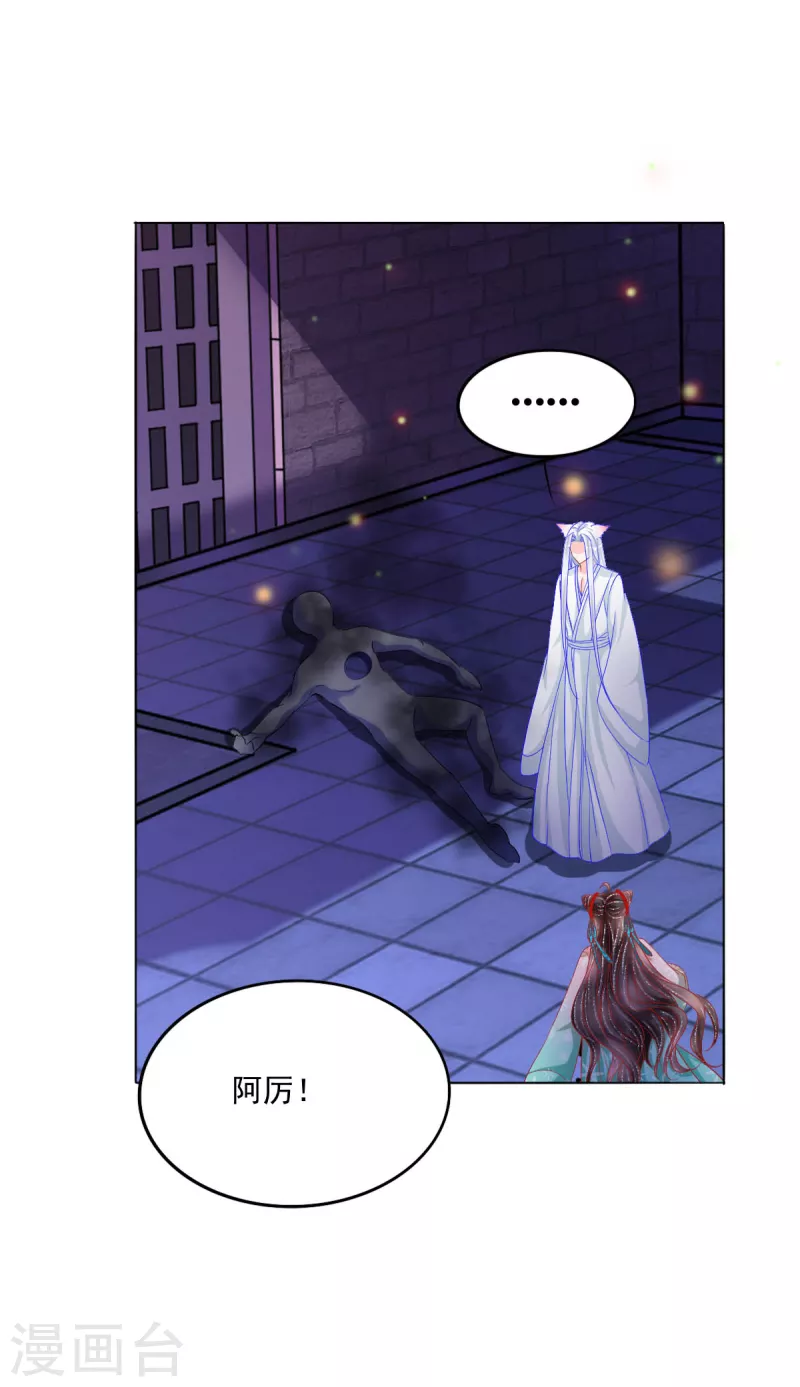 第43话 欺瞒-第44话