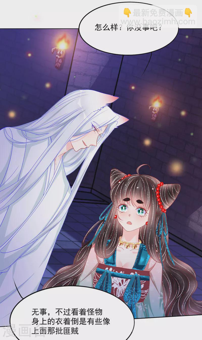 第43话 欺瞒-第44话