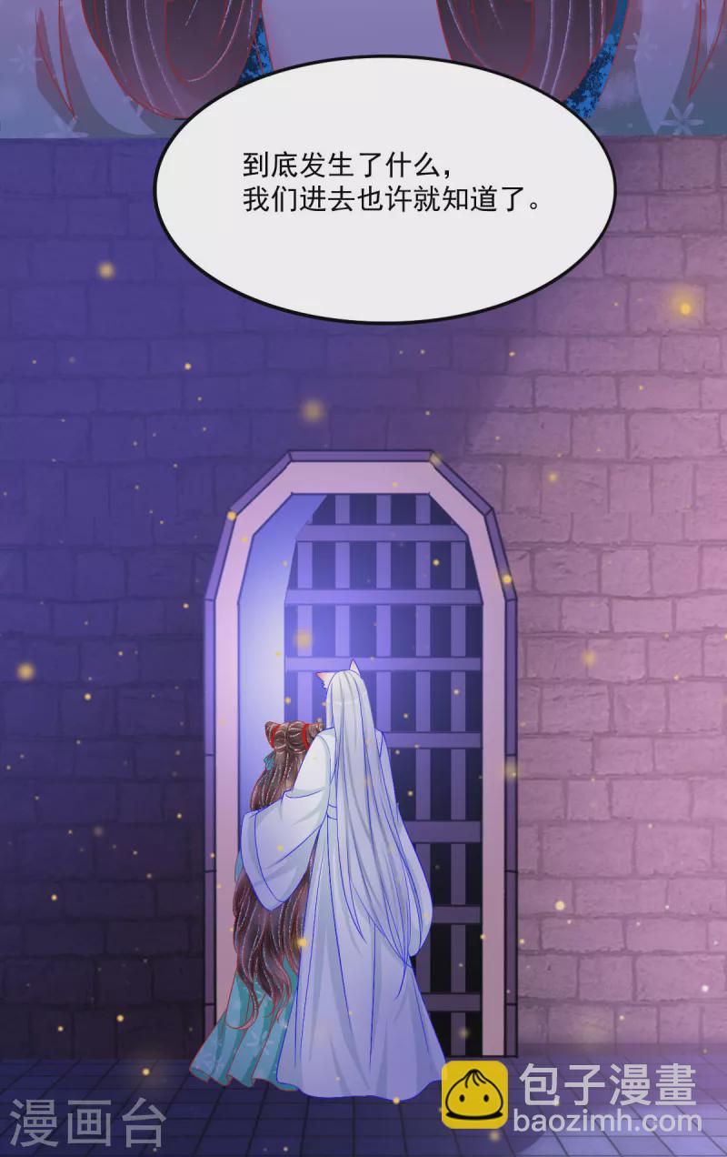 第43话 欺瞒-第44话