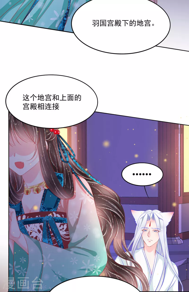 第43话 欺瞒-第44话