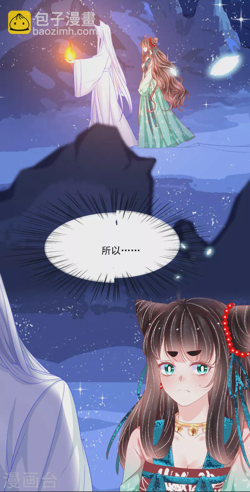 第43话 欺瞒-第44话