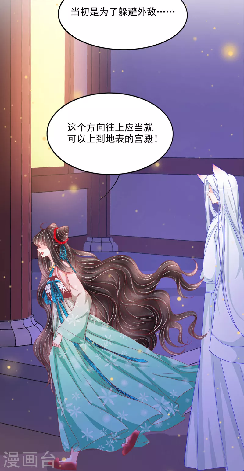 第43话 欺瞒-第44话