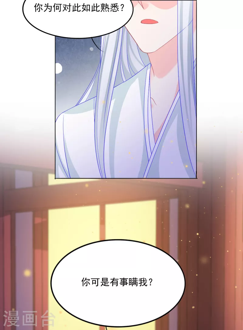 第43话 欺瞒-第44话