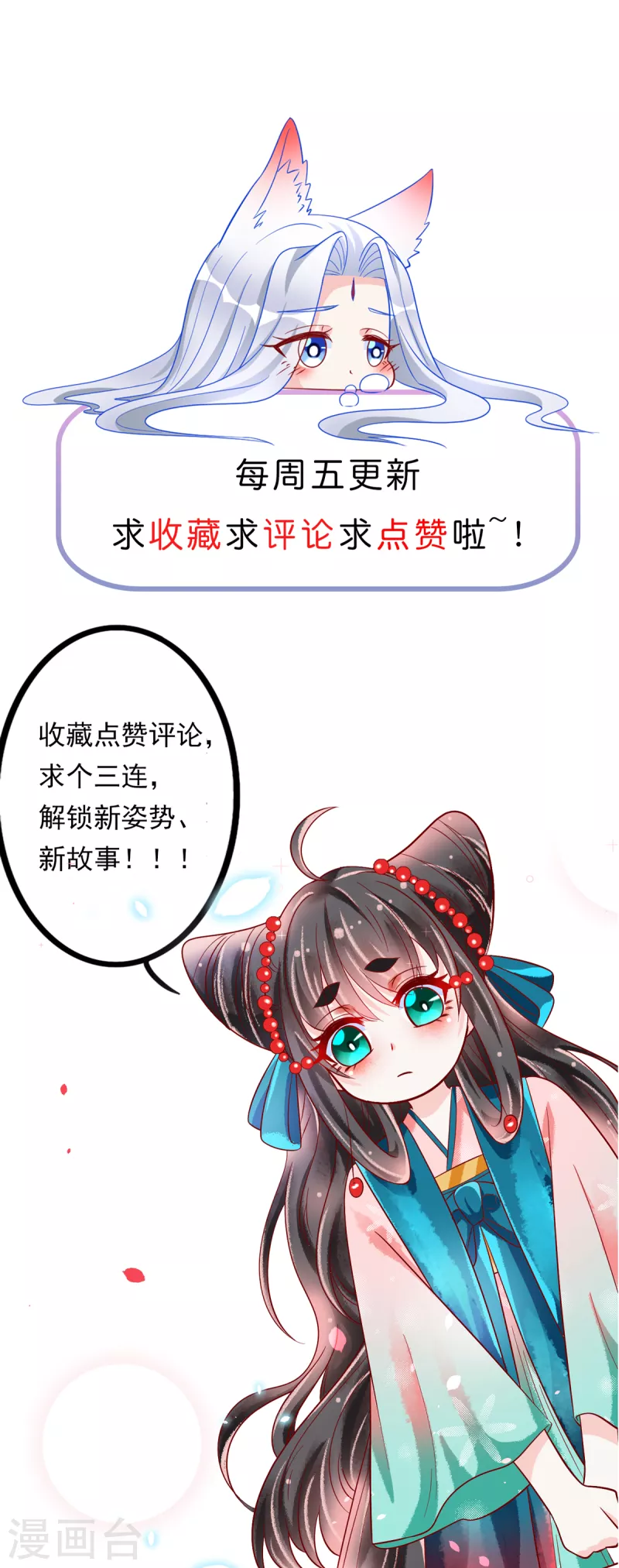 第43话 欺瞒-第44话