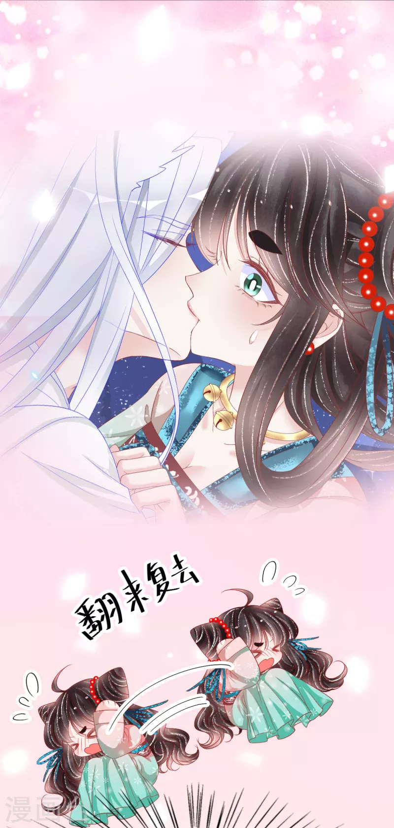 第43话 欺瞒-第44话