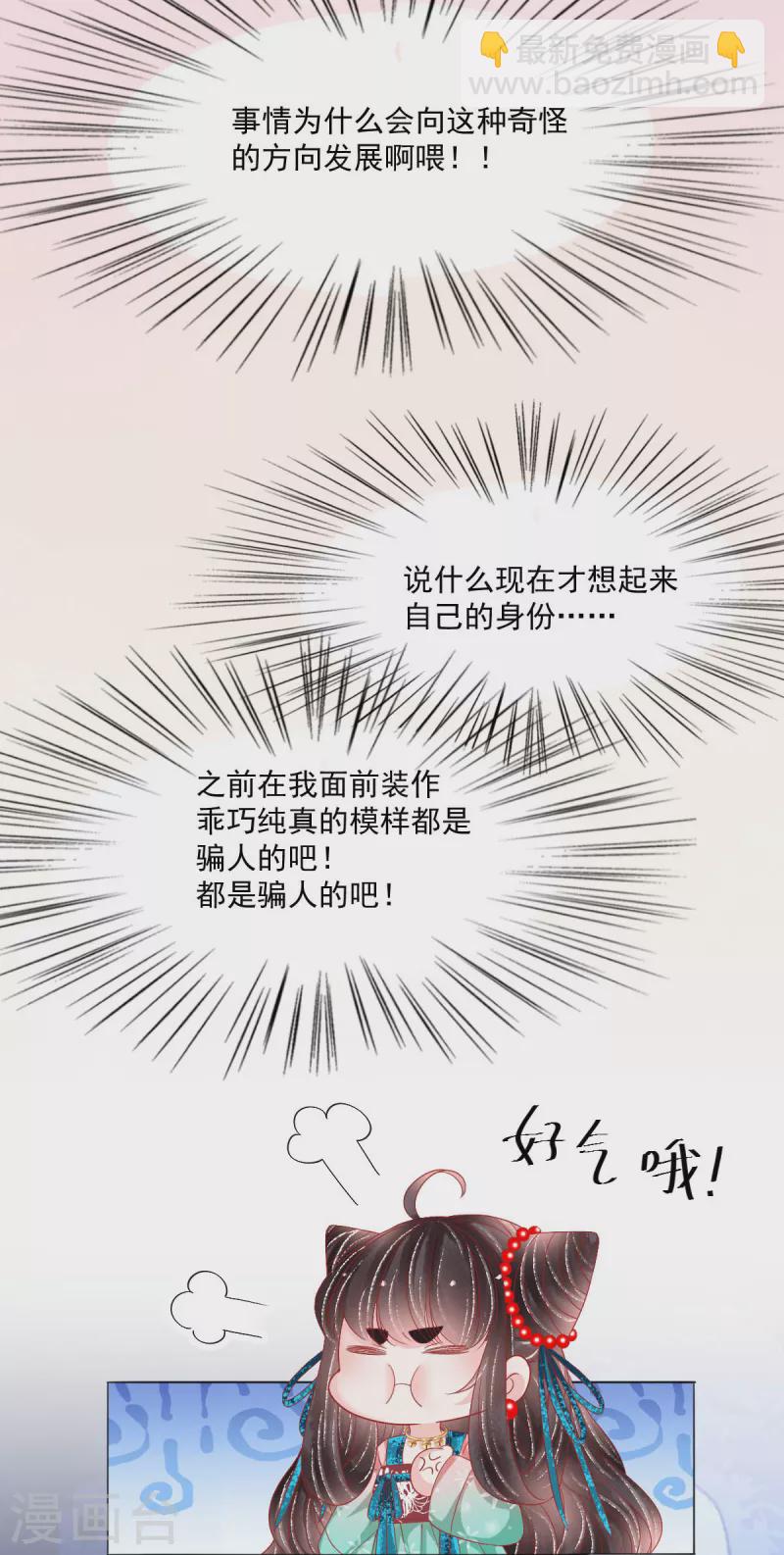 第43话 欺瞒-第44话