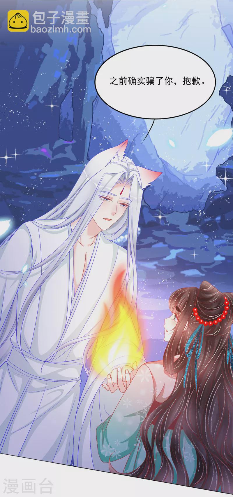 第43话 欺瞒-第44话