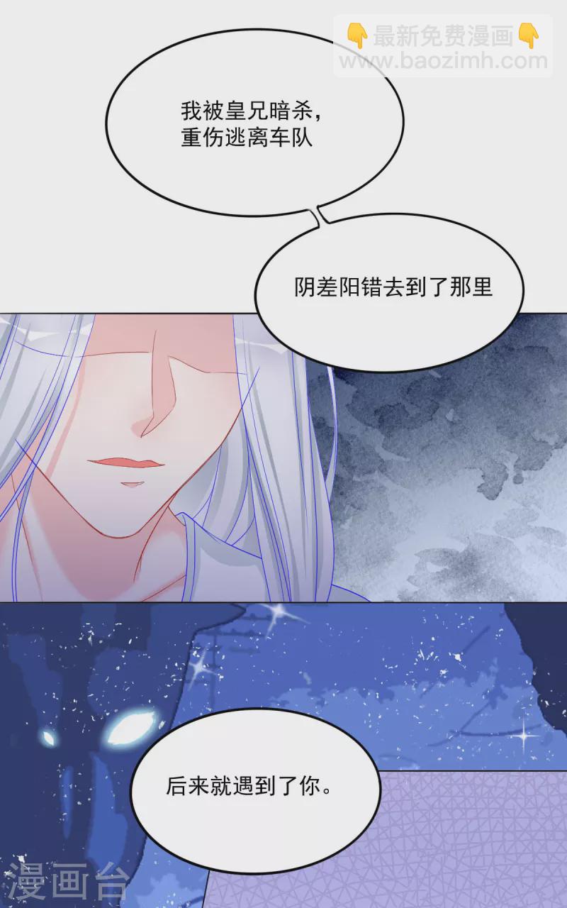 第43话 欺瞒-第44话