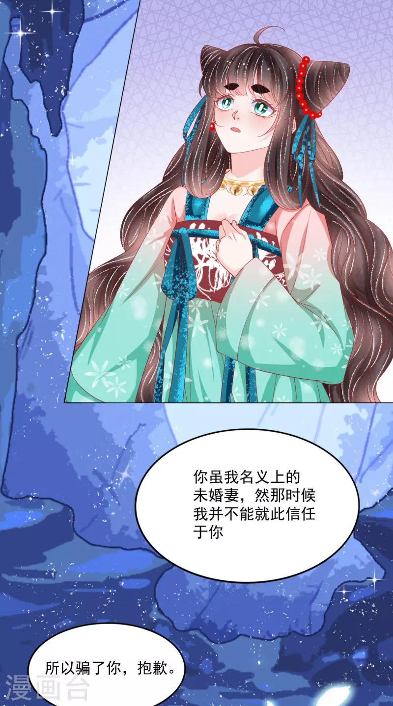 第43话 欺瞒-第44话