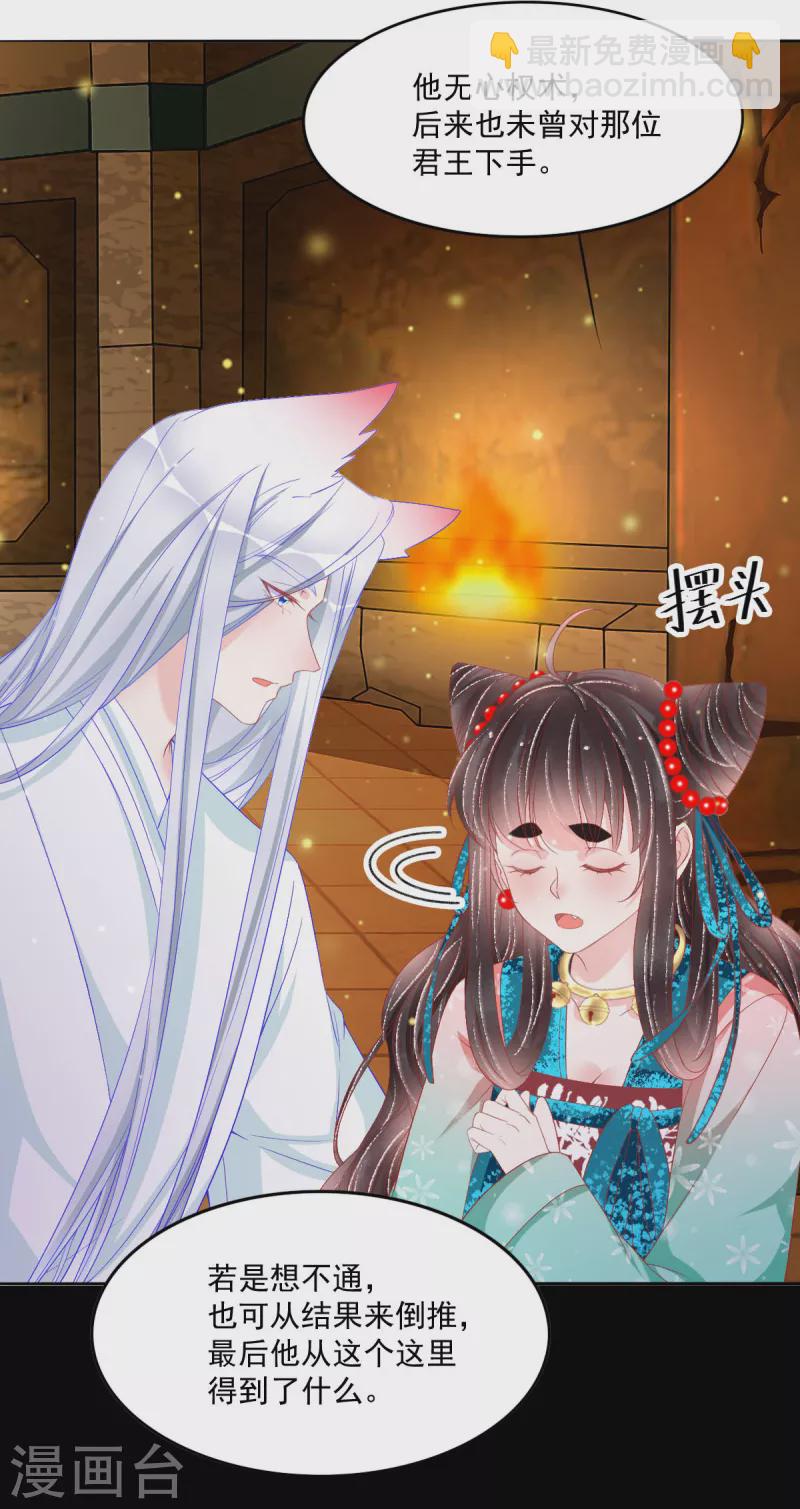 第45话 这里不对劲-第46话