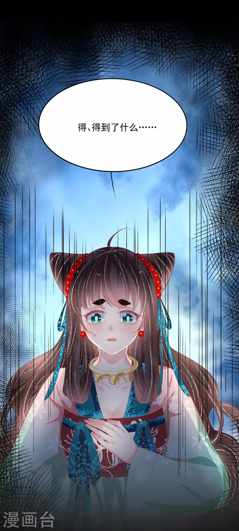 第45话 这里不对劲-第46话