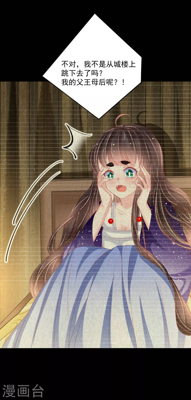 第45话 这里不对劲-第46话