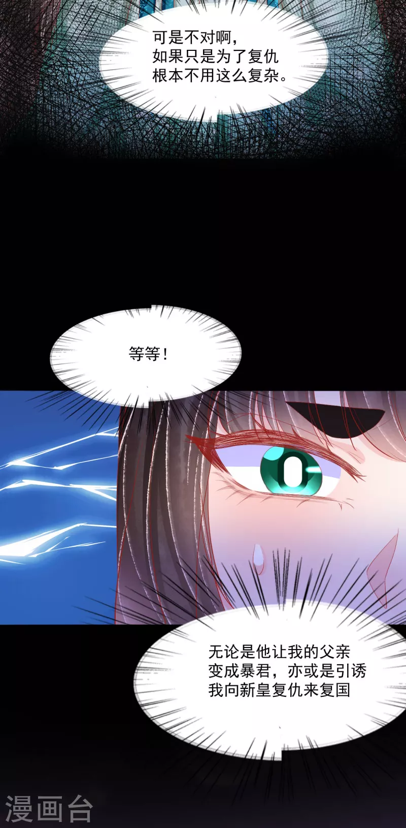 第45话 这里不对劲-第46话