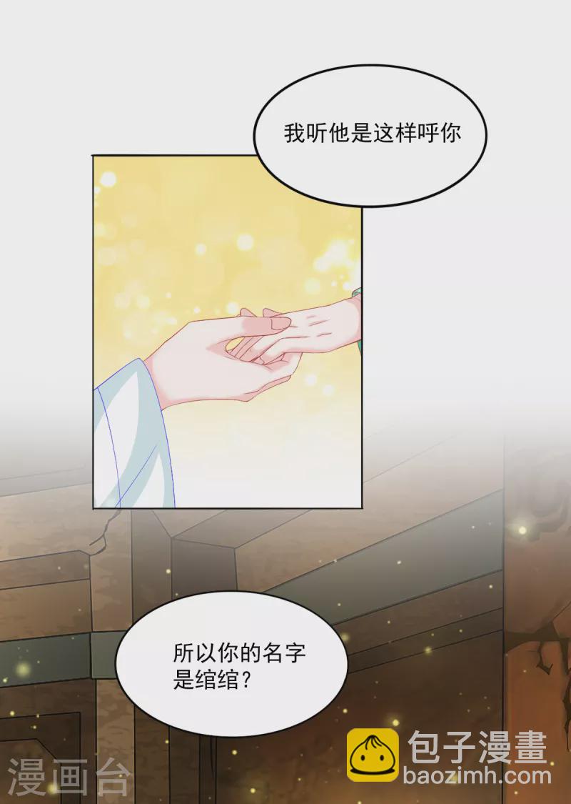 第45话 这里不对劲-第46话