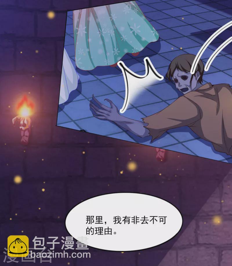 第45话 这里不对劲-第46话