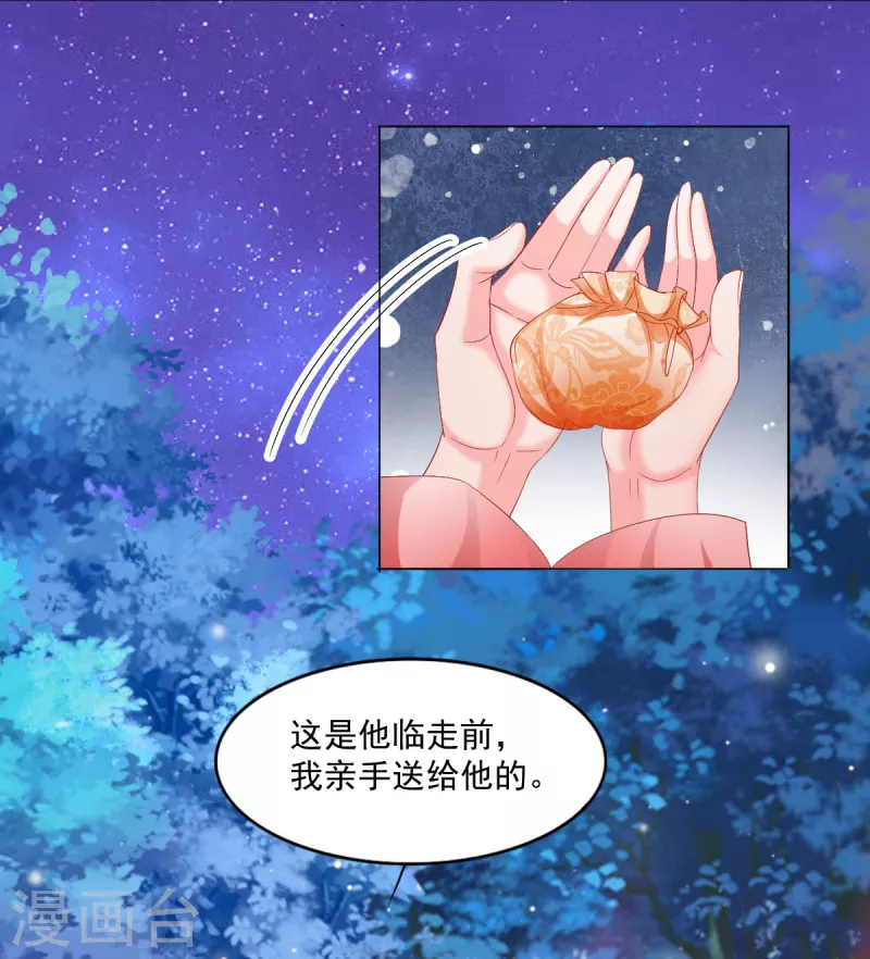 第47话 请告诉我真相-第48话