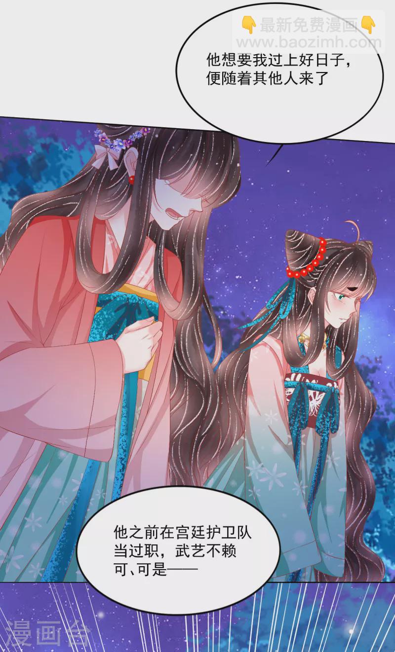 第47话 请告诉我真相-第48话