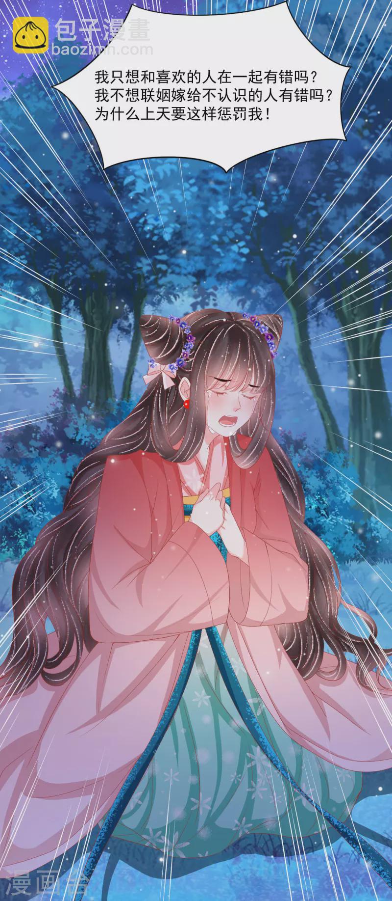 第47话 请告诉我真相-第48话