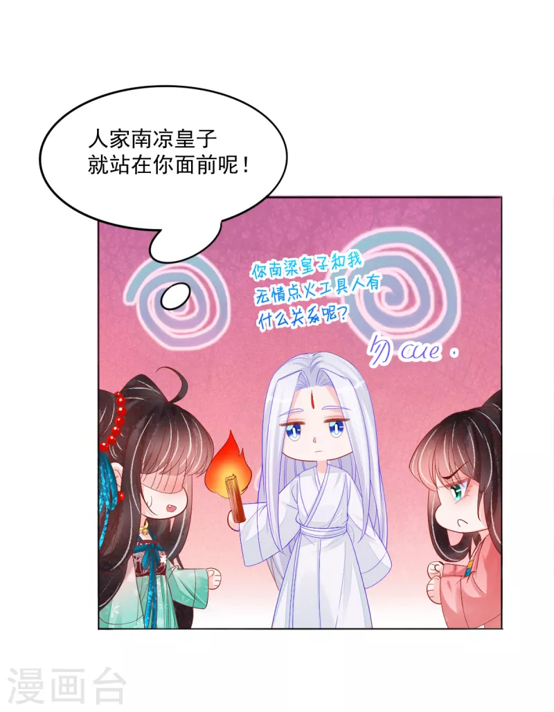 第47话 请告诉我真相-第48话