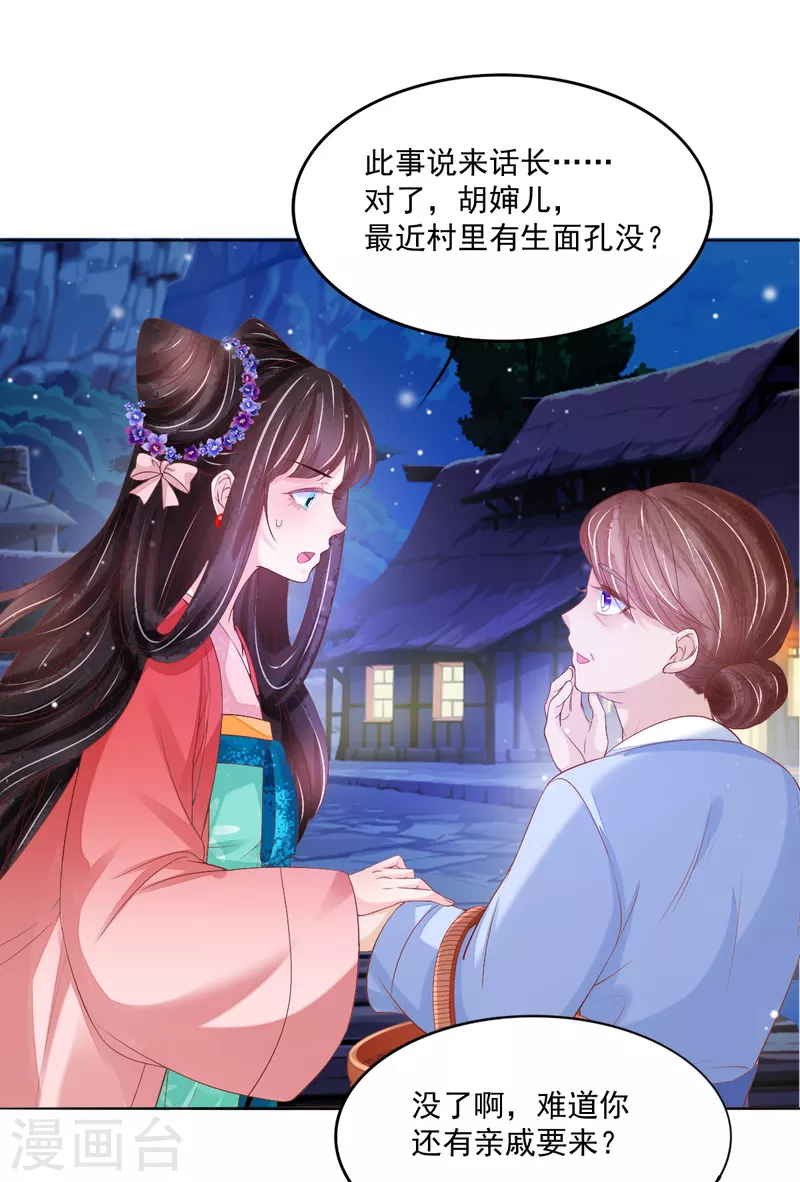 第47话 请告诉我真相-第48话