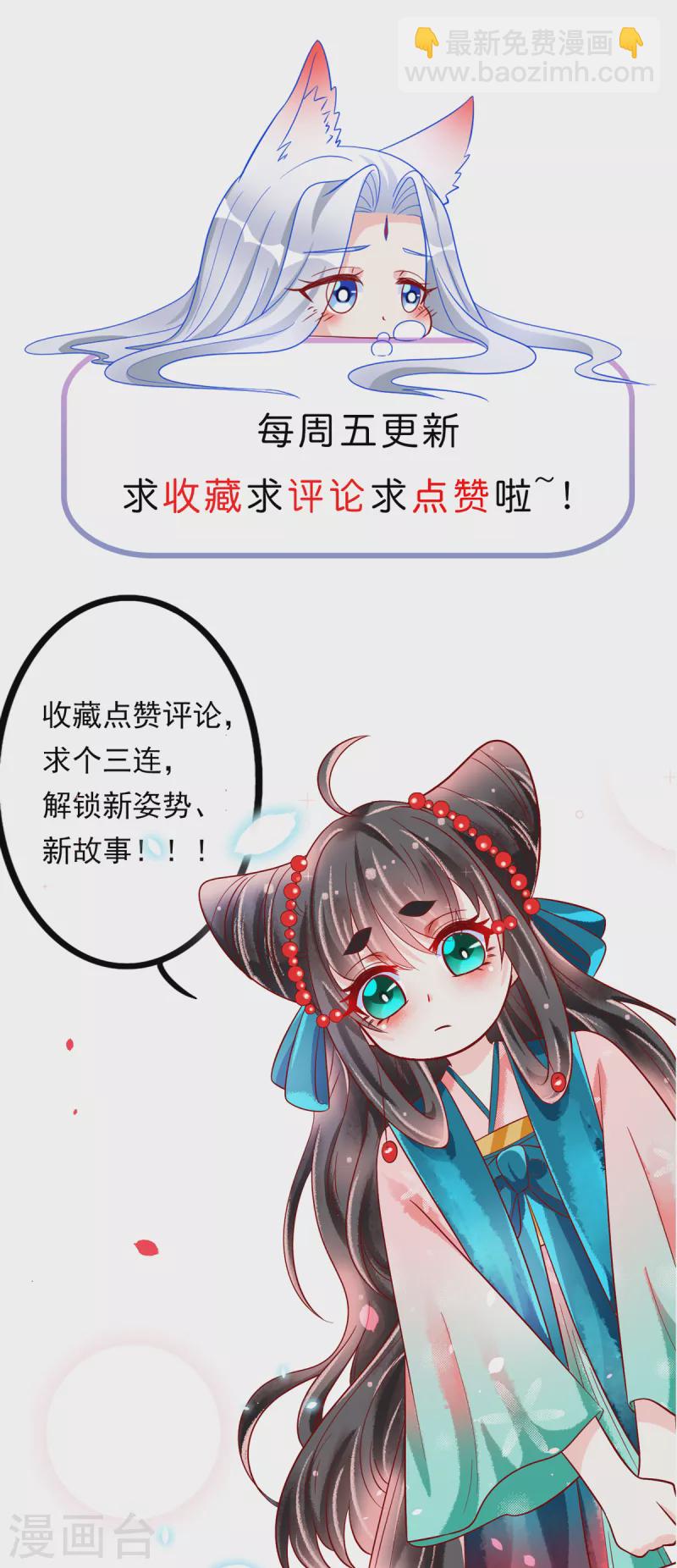 第47话 请告诉我真相-第48话