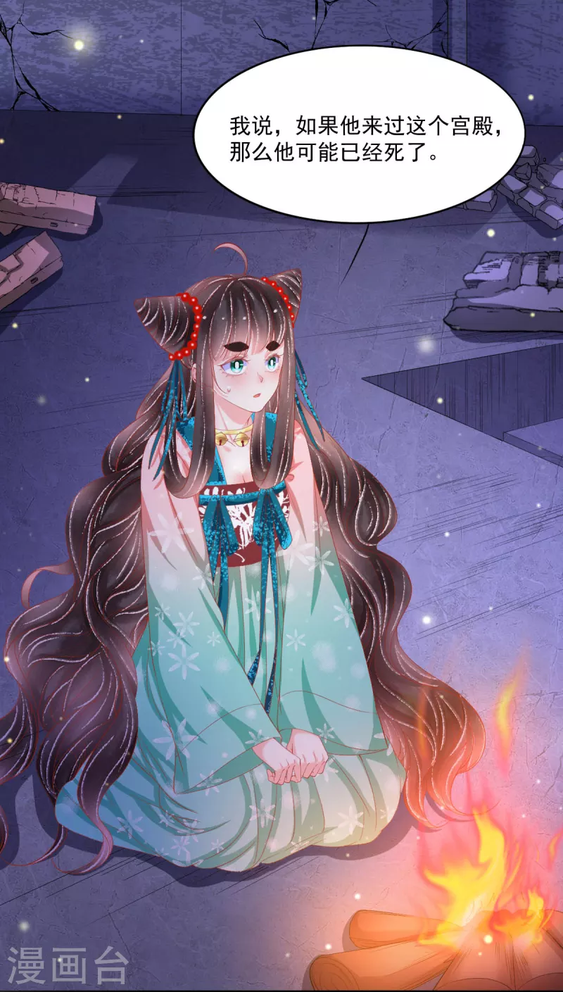 第47话 请告诉我真相-第48话