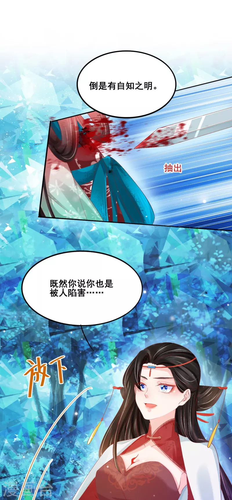 第49话 为了赎罪-第50话