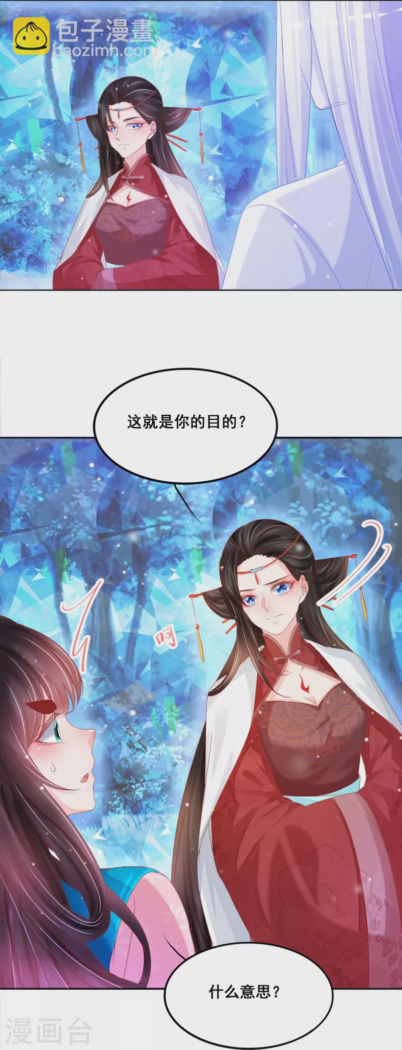 第49话 为了赎罪-第50话