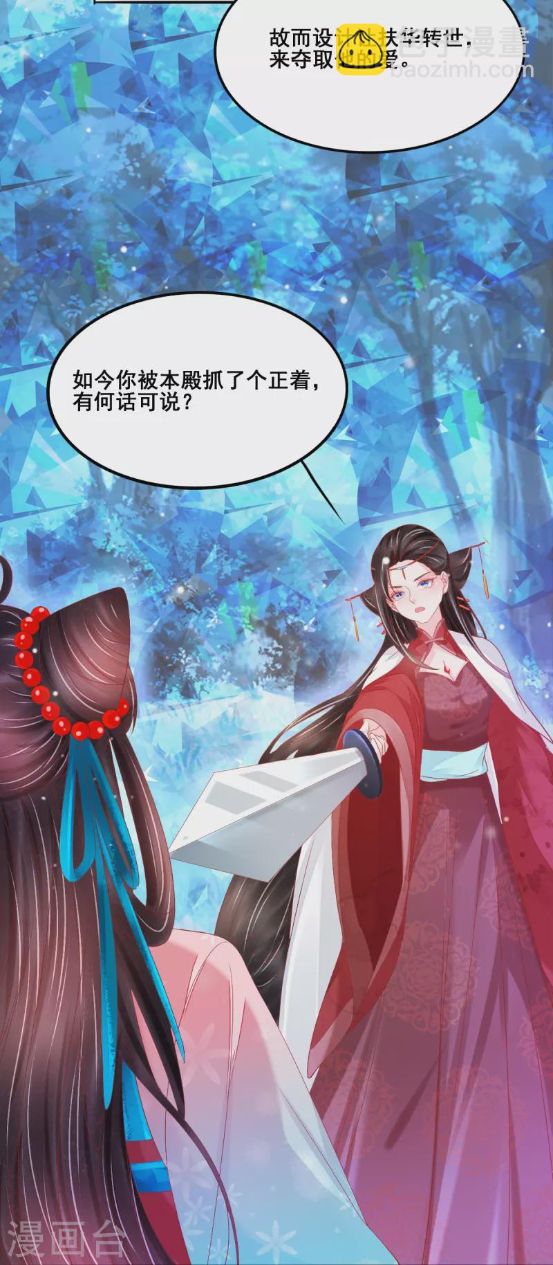 第49话 为了赎罪-第50话