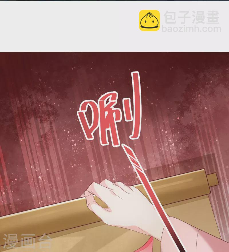 第51话 你抗拒我的接近？-第52话