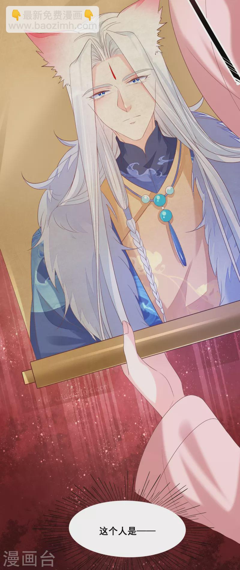 第51话 你抗拒我的接近？-第52话