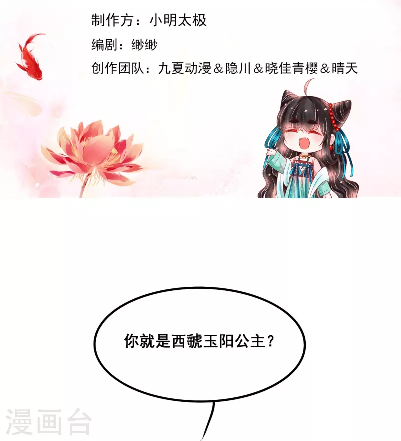 第51话 你抗拒我的接近？-第52话