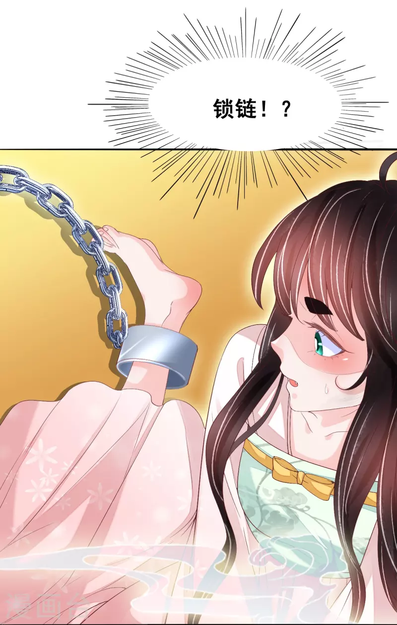 第51话 你抗拒我的接近？-第52话